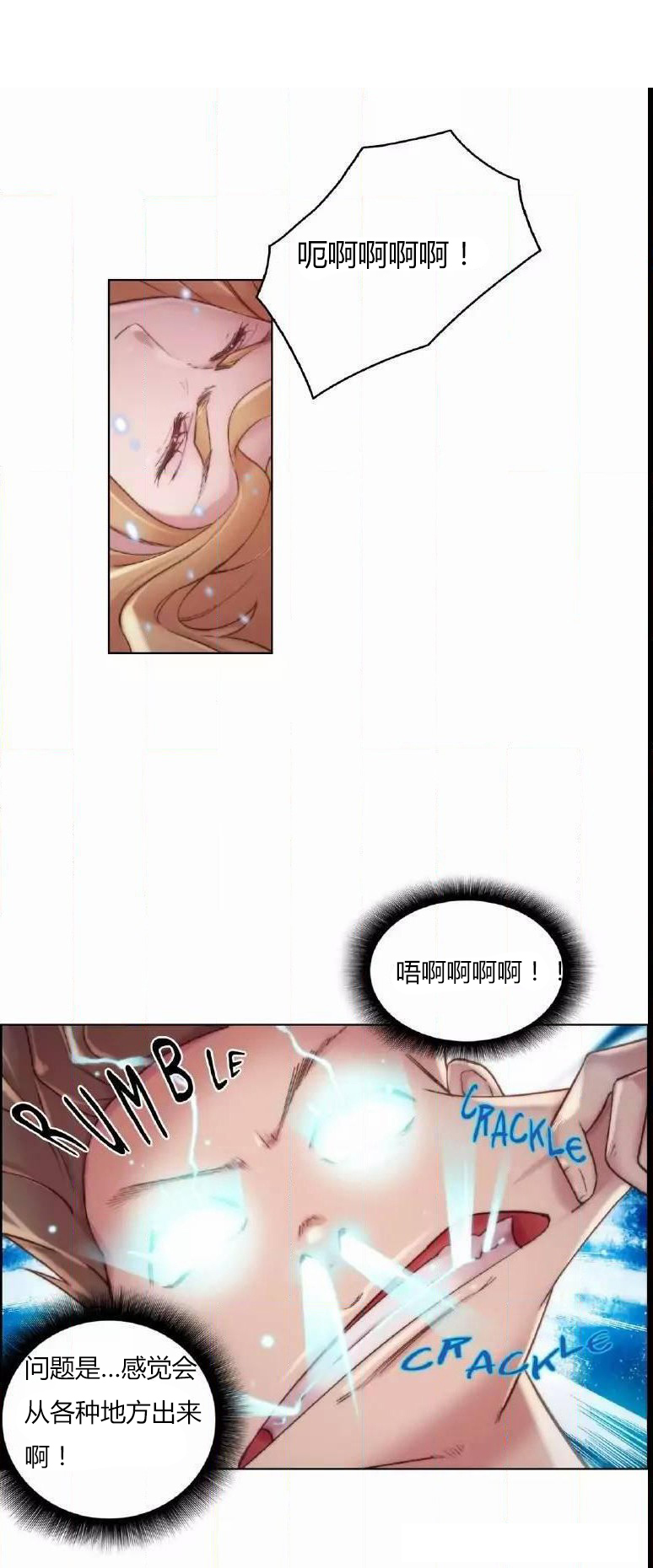 《少数派进化》第19章问题 第16页