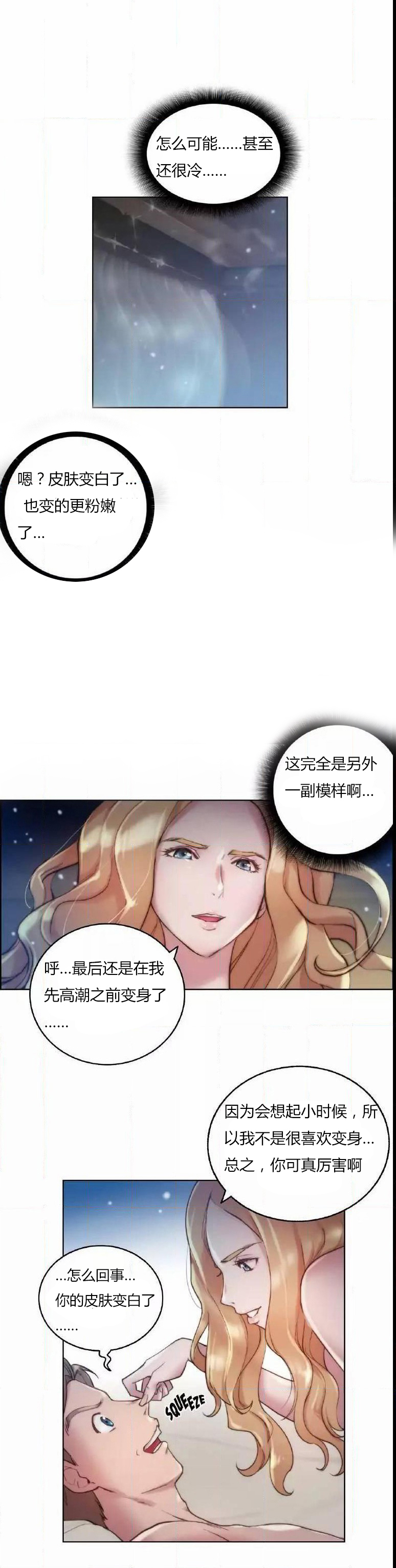 《少数派进化》第19章问题 第6页