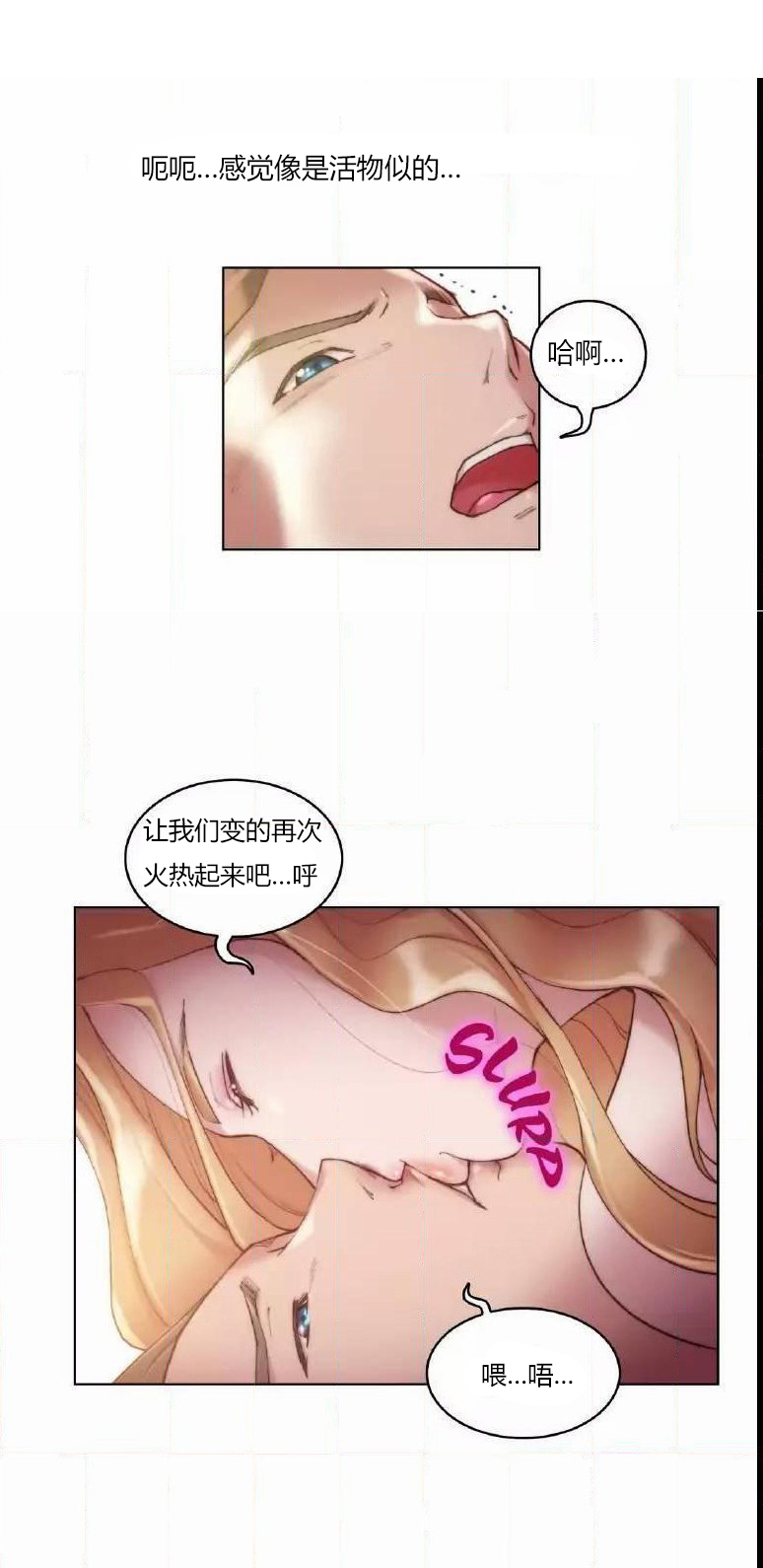 《少数派进化》第19章问题 第8页