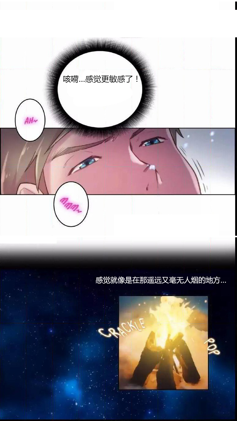 《少数派进化》第19章问题 第9页