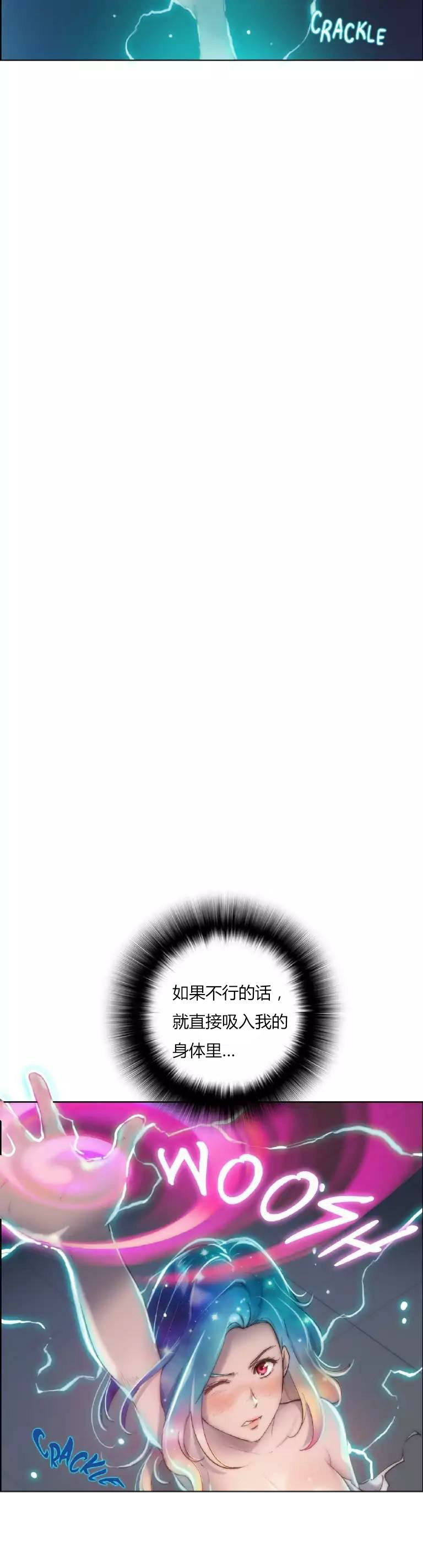 《少数派进化》第21章波及 第14页