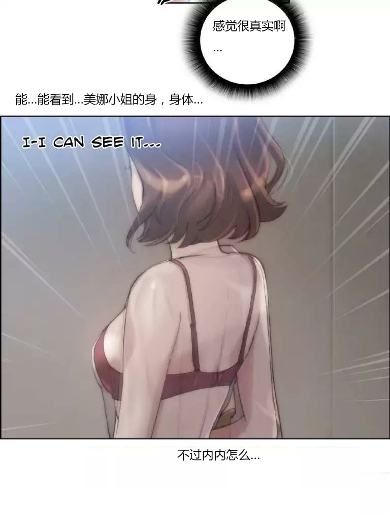 《少数派进化》第21章波及 第19页