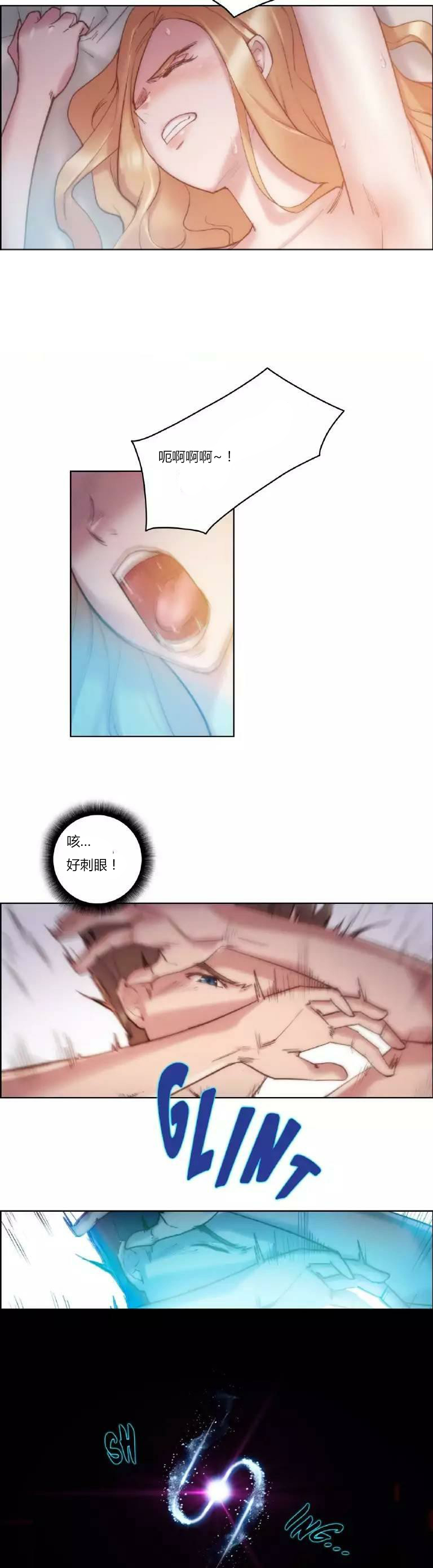 《少数派进化》第21章波及 第2页