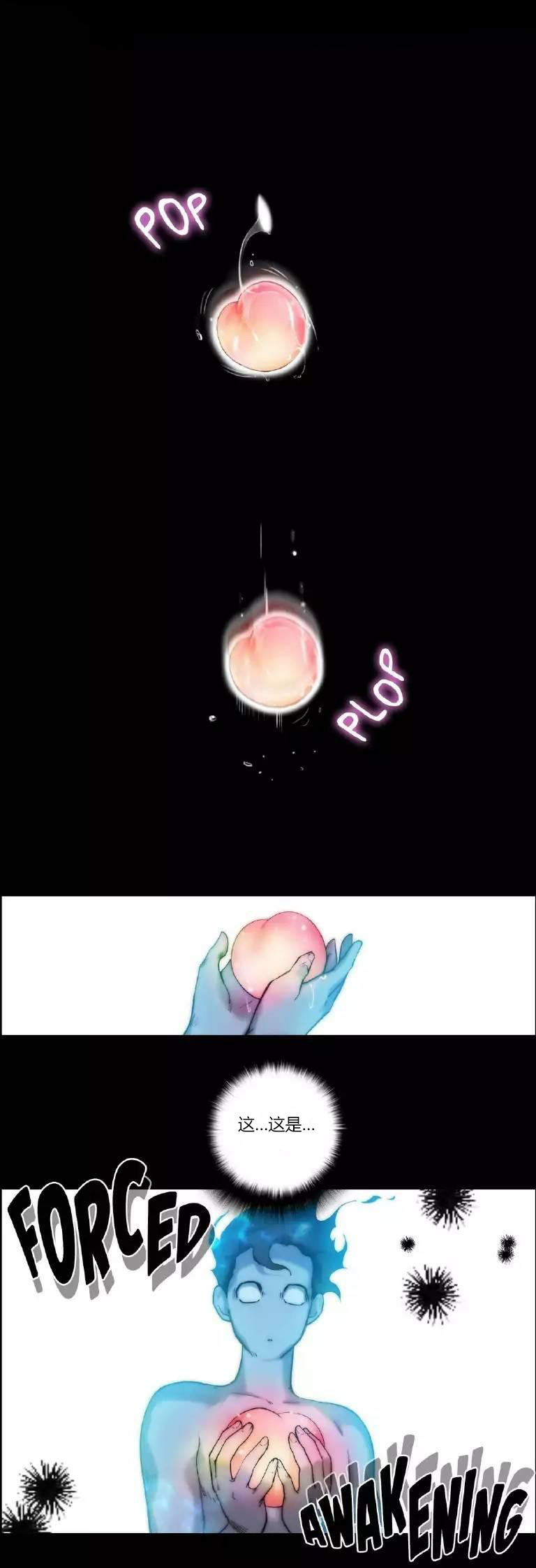 《少数派进化》第21章波及 第7页
