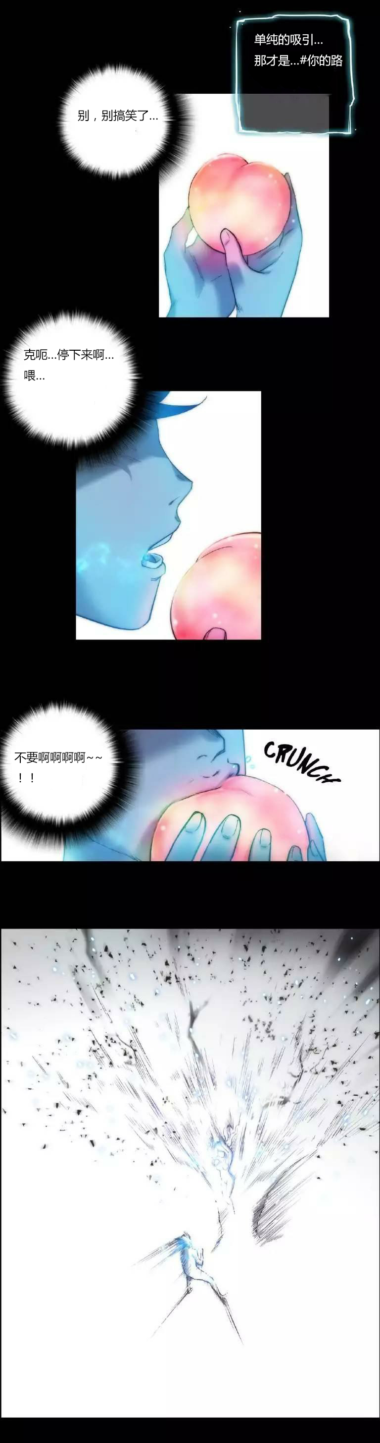 《少数派进化》第21章波及 第8页