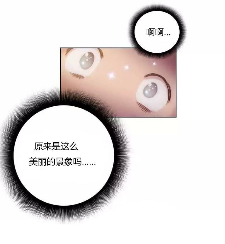 《少数派进化》第20章纯粹 第8页