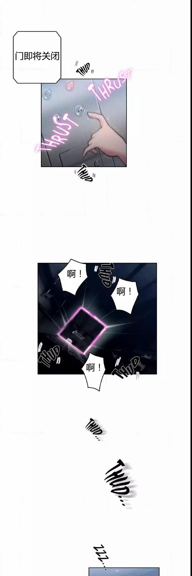 《少数派进化》第22章结束 第14页
