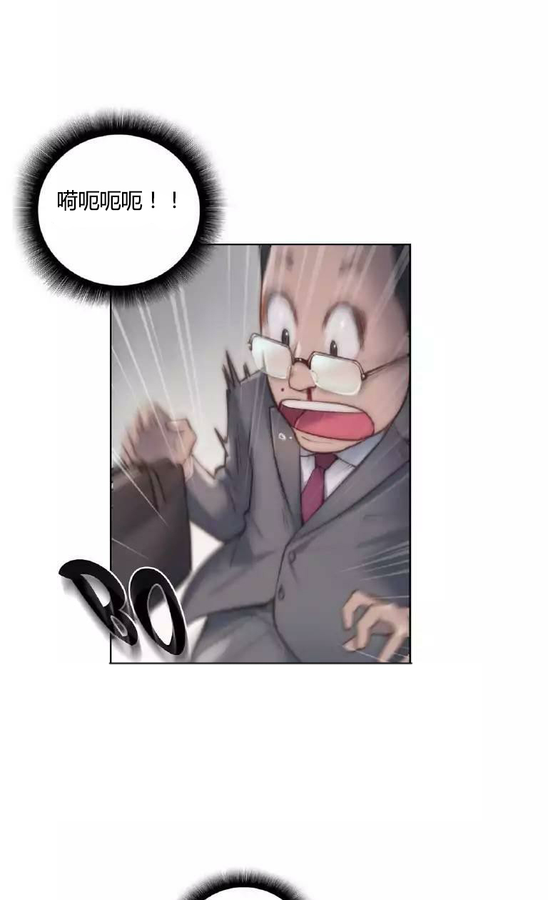 《少数派进化》第22章结束 第1页