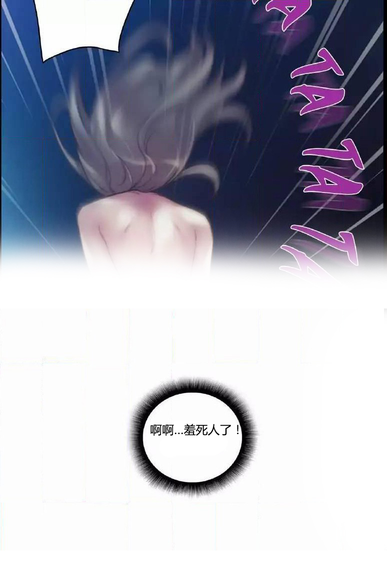 《少数派进化》第22章结束 第22页