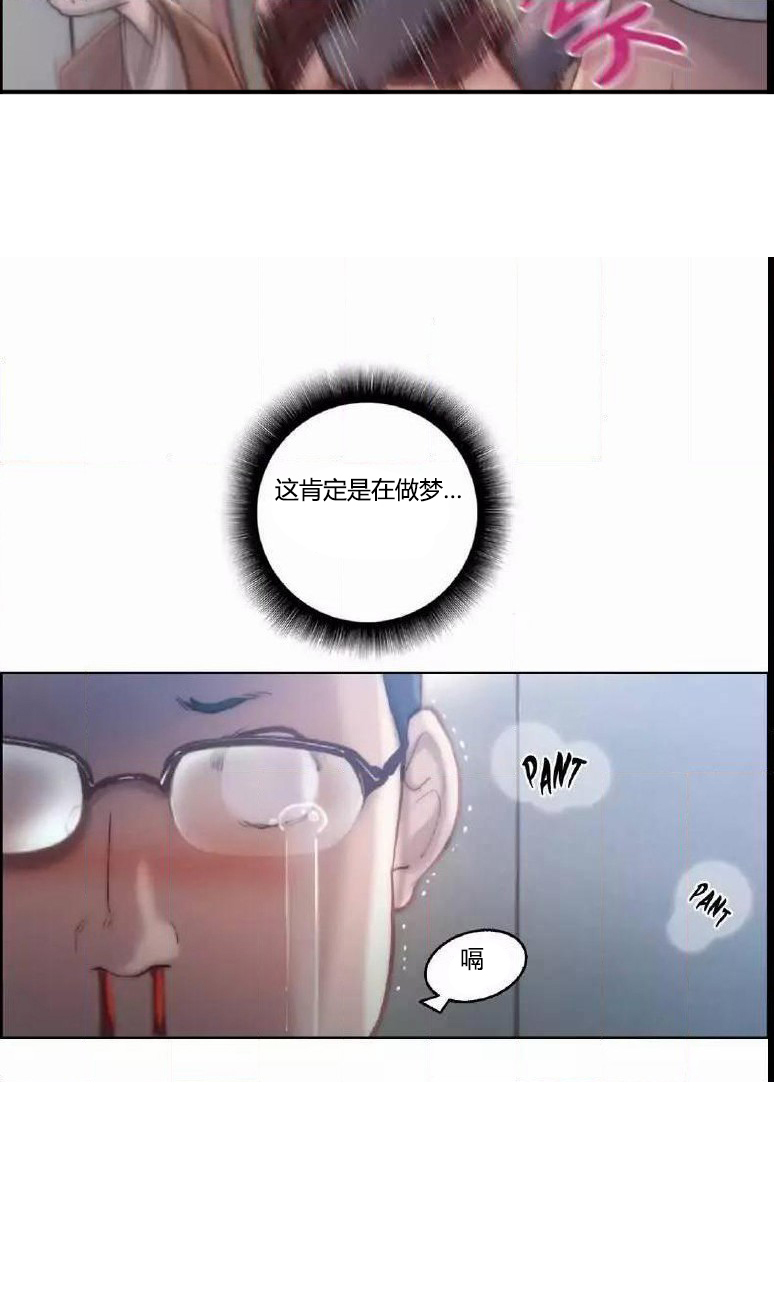 《少数派进化》第22章结束 第8页