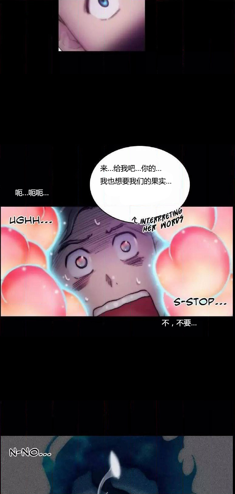 《少数派进化》第23章纹身 第10页
