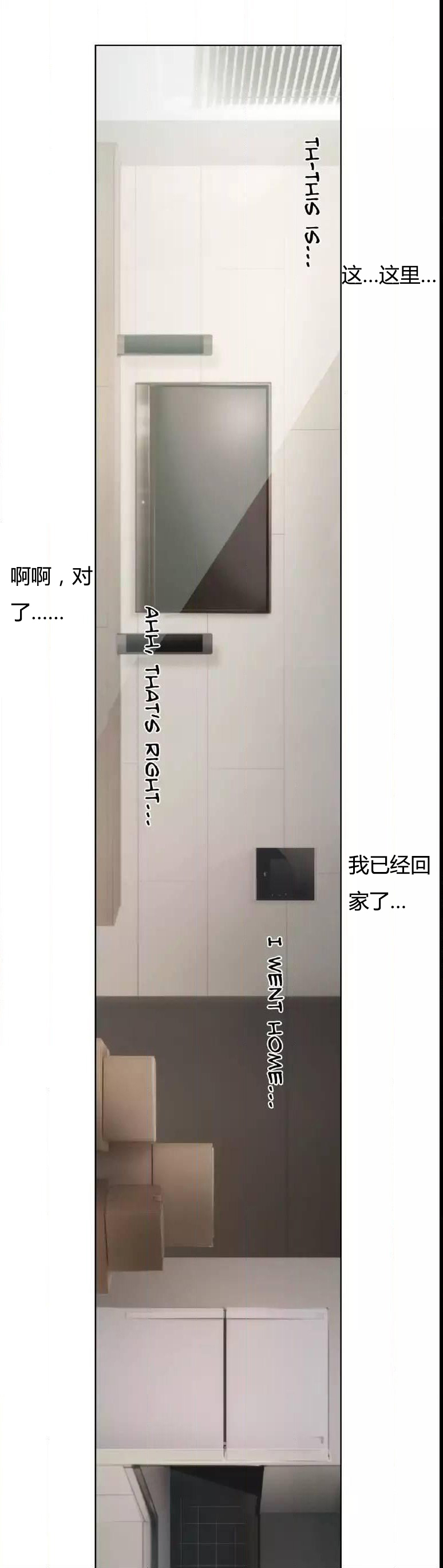 《少数派进化》第23章纹身 第12页