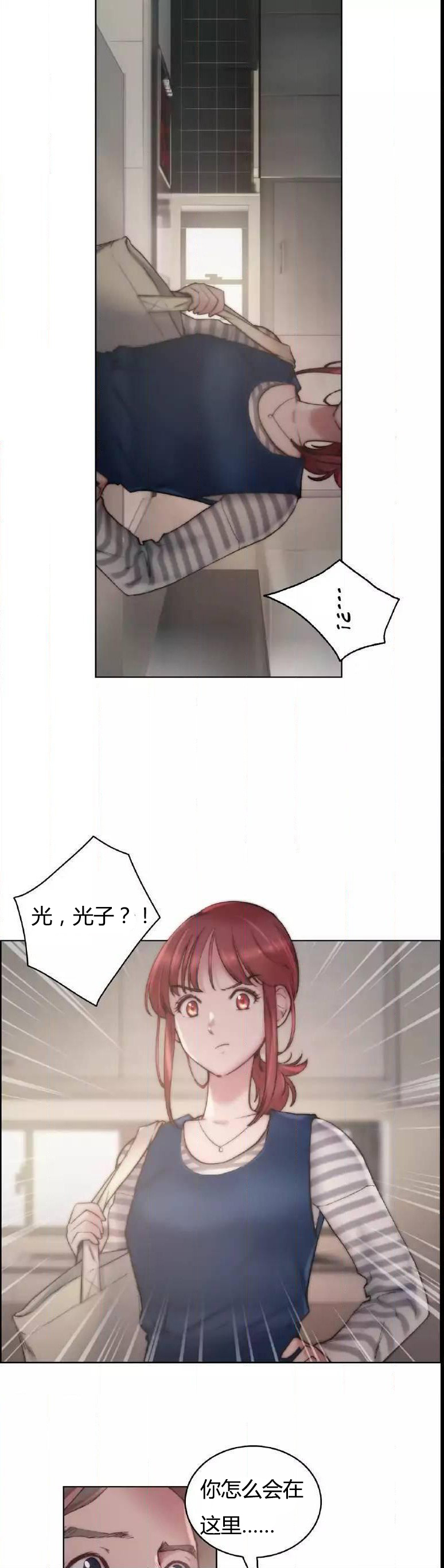 《少数派进化》第23章纹身 第13页