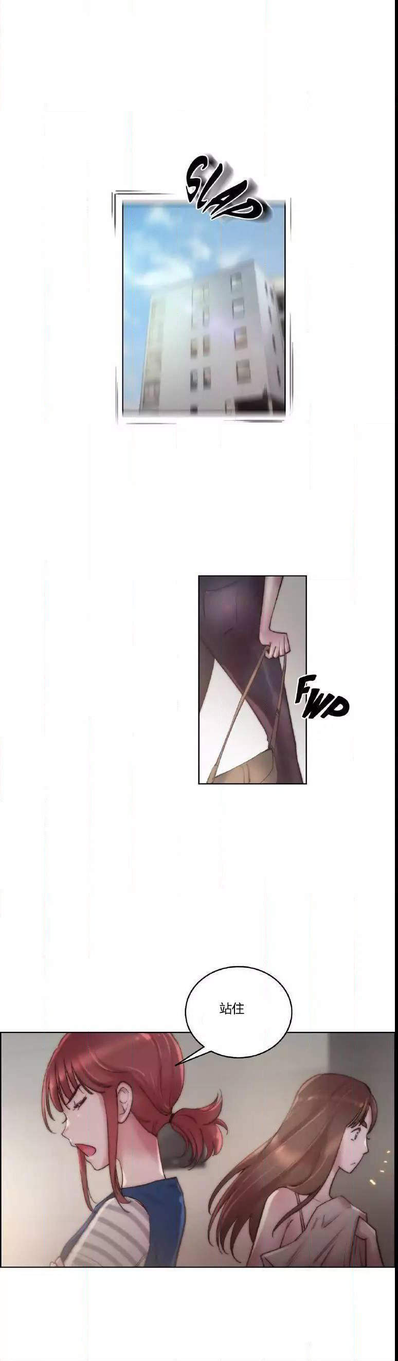 《少数派进化》第23章纹身 第15页