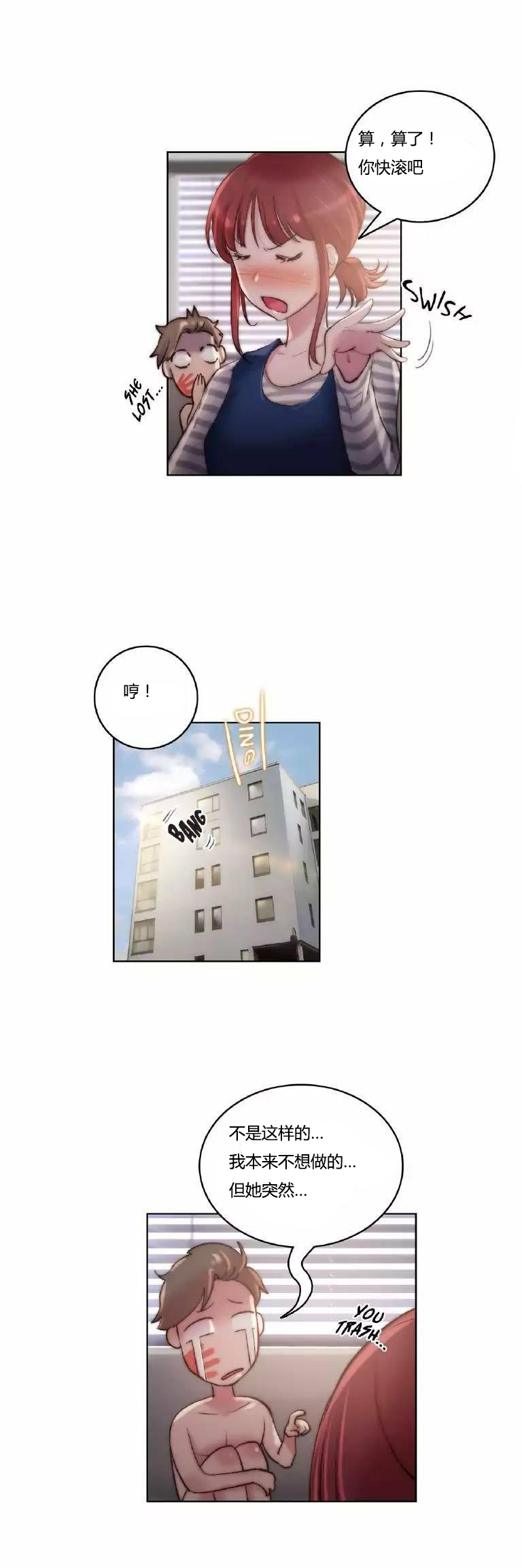 《少数派进化》第23章纹身 第18页