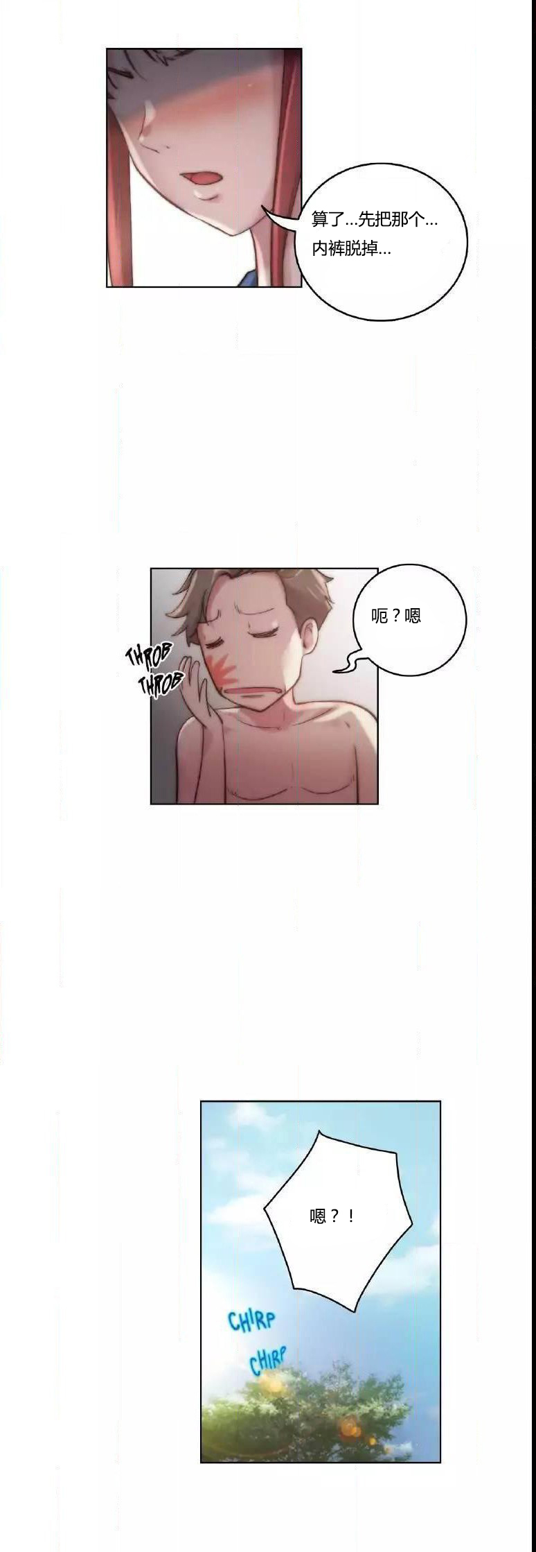 《少数派进化》第23章纹身 第19页