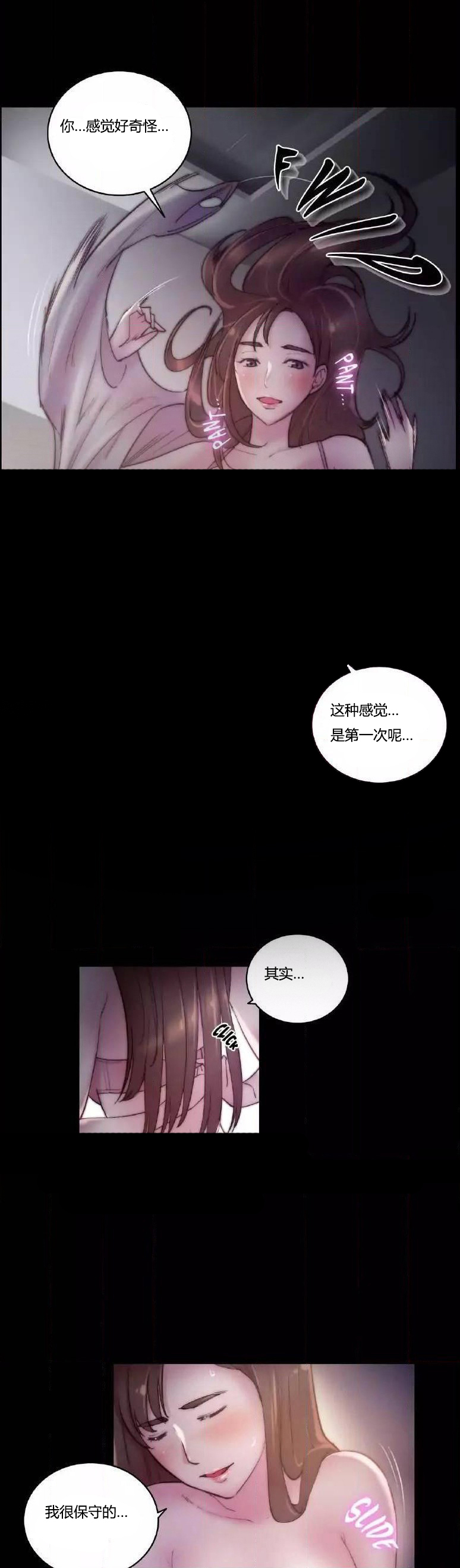 《少数派进化》第23章纹身 第5页