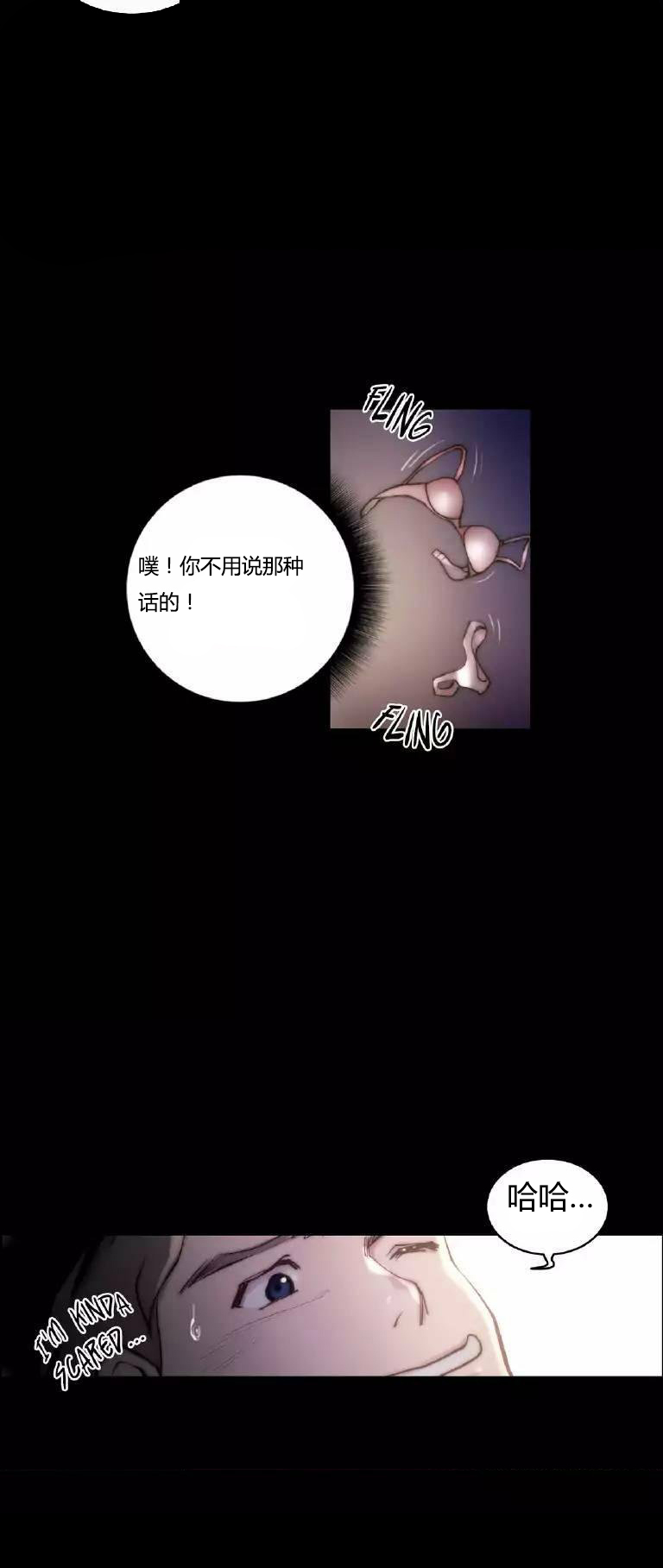 《少数派进化》第23章纹身 第6页