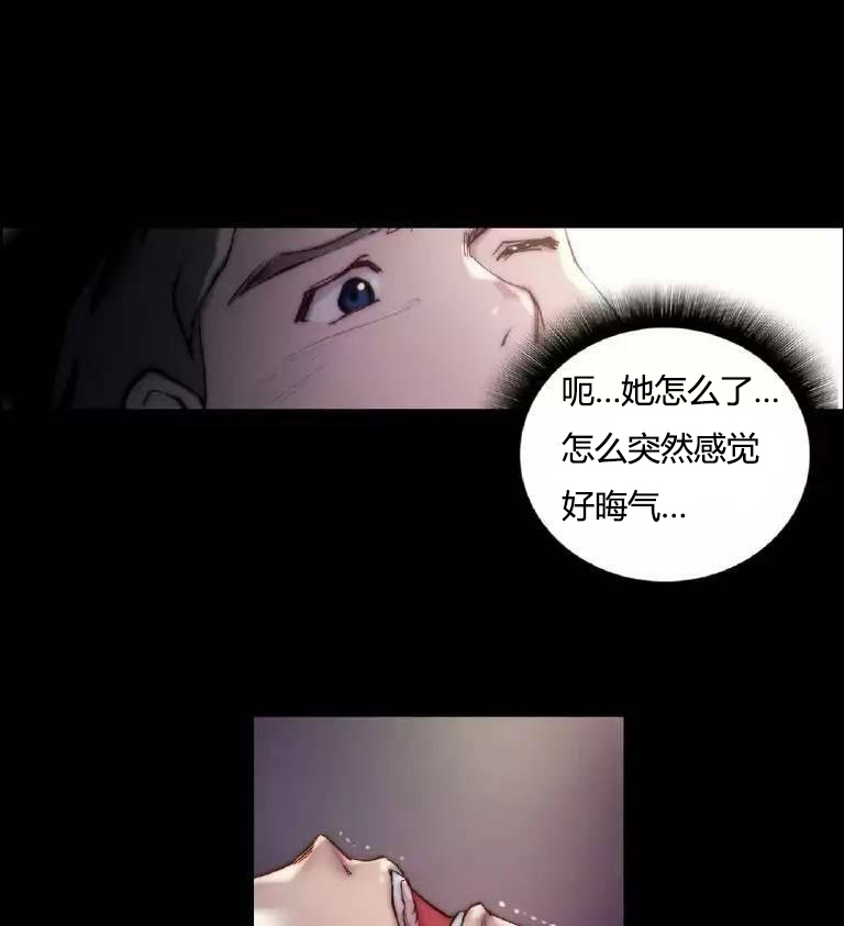 《少数派进化》第23章纹身 第7页