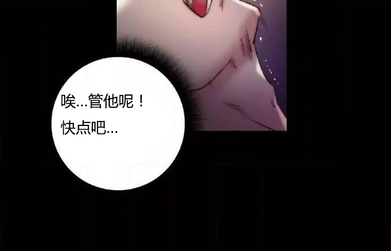 《少数派进化》第23章纹身 第8页