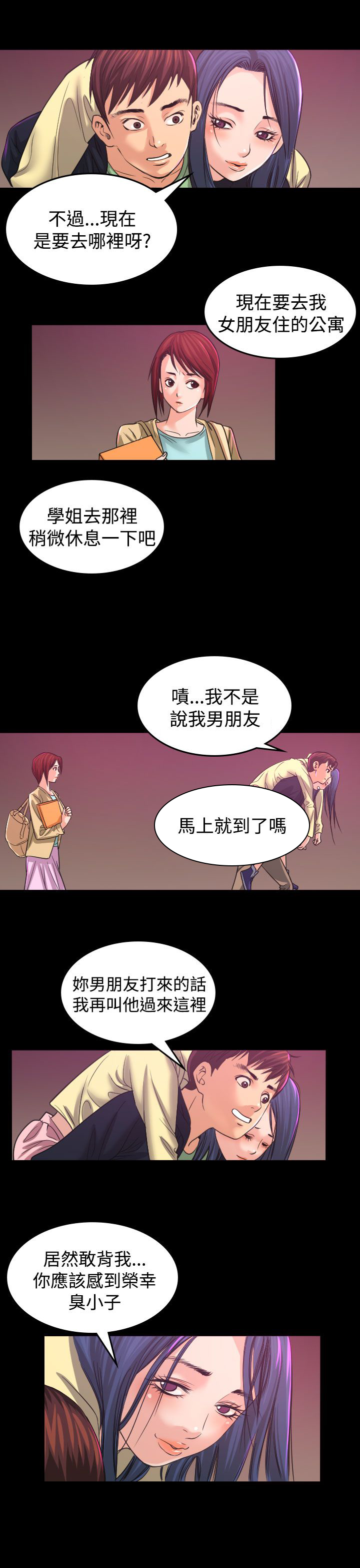 《跨界代言人》第1章醉酒 第10页