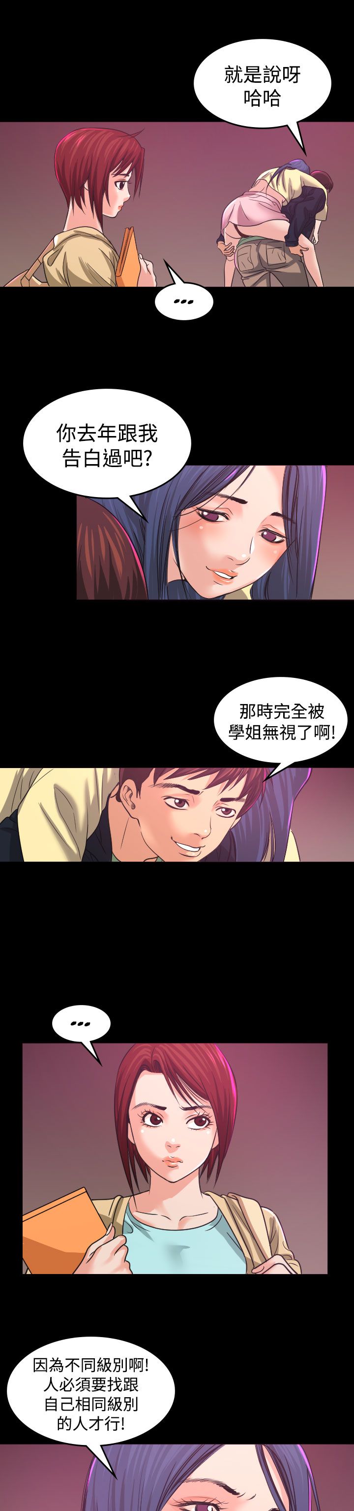 《跨界代言人》第1章醉酒 第11页