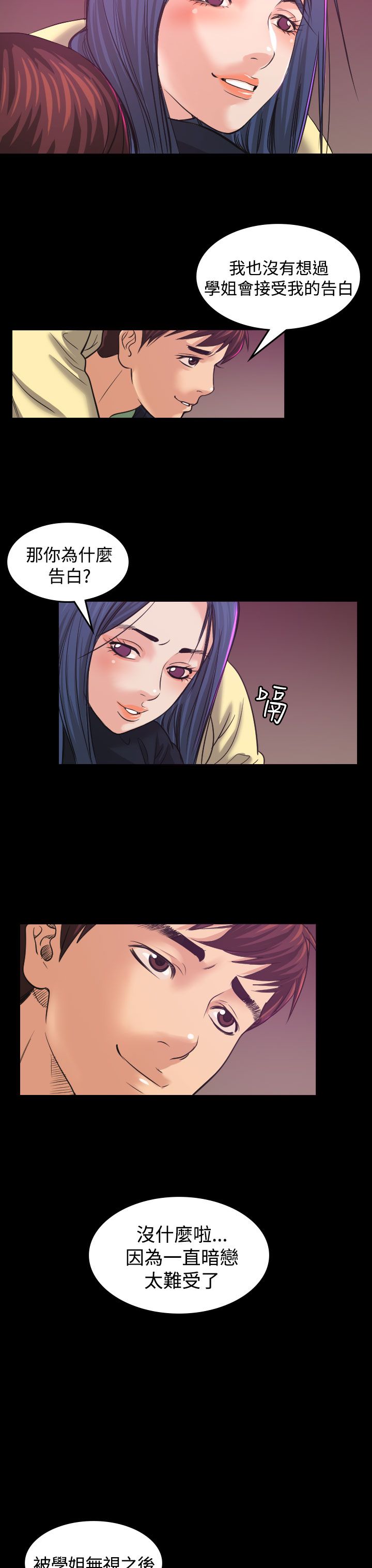 《跨界代言人》第1章醉酒 第12页