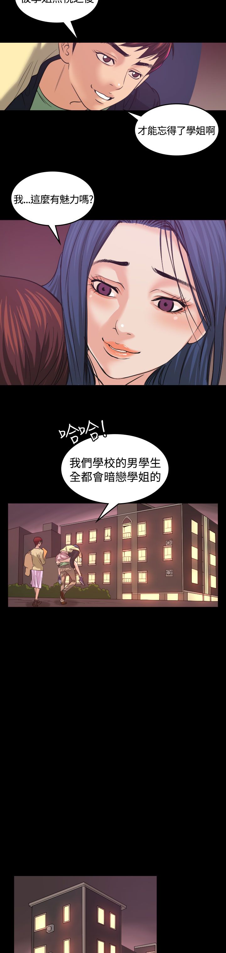《跨界代言人》第1章醉酒 第13页