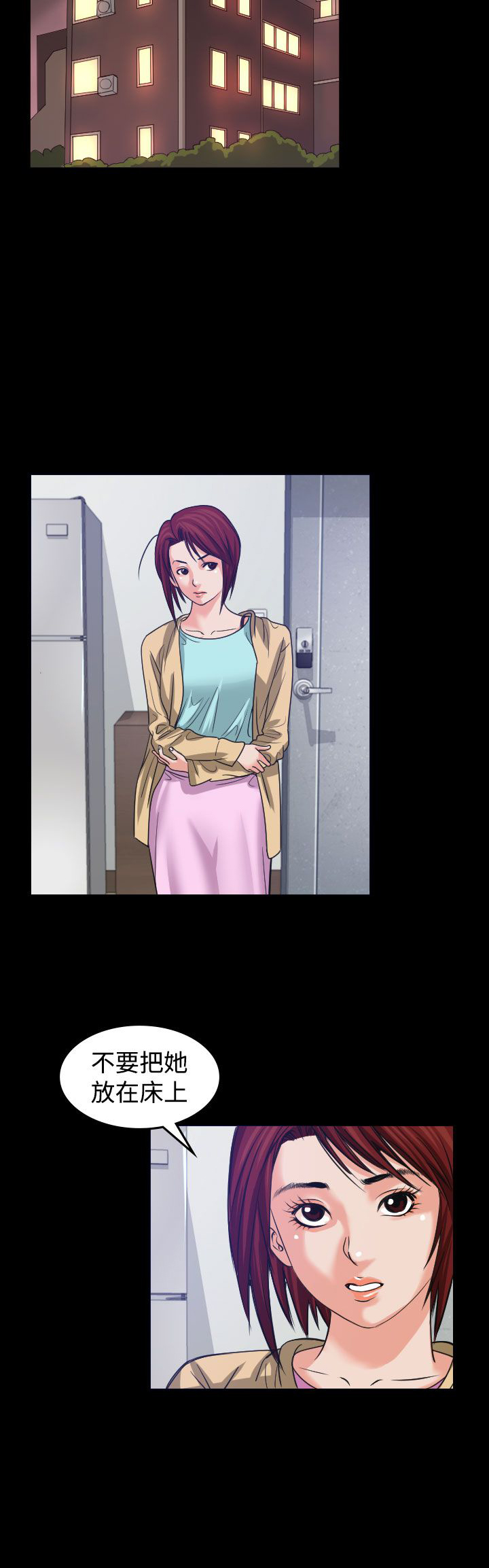 《跨界代言人》第1章醉酒 第14页