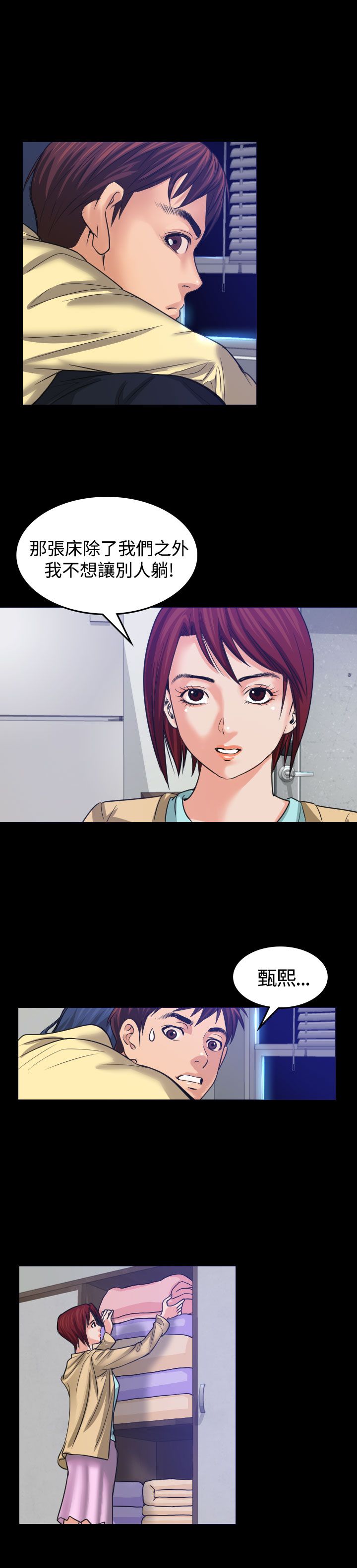 《跨界代言人》第1章醉酒 第15页