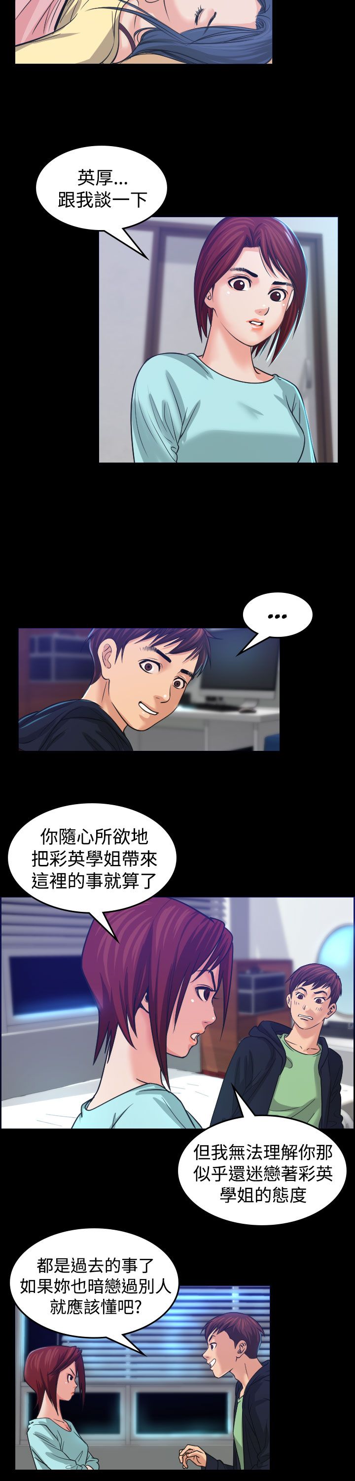 《跨界代言人》第1章醉酒 第17页