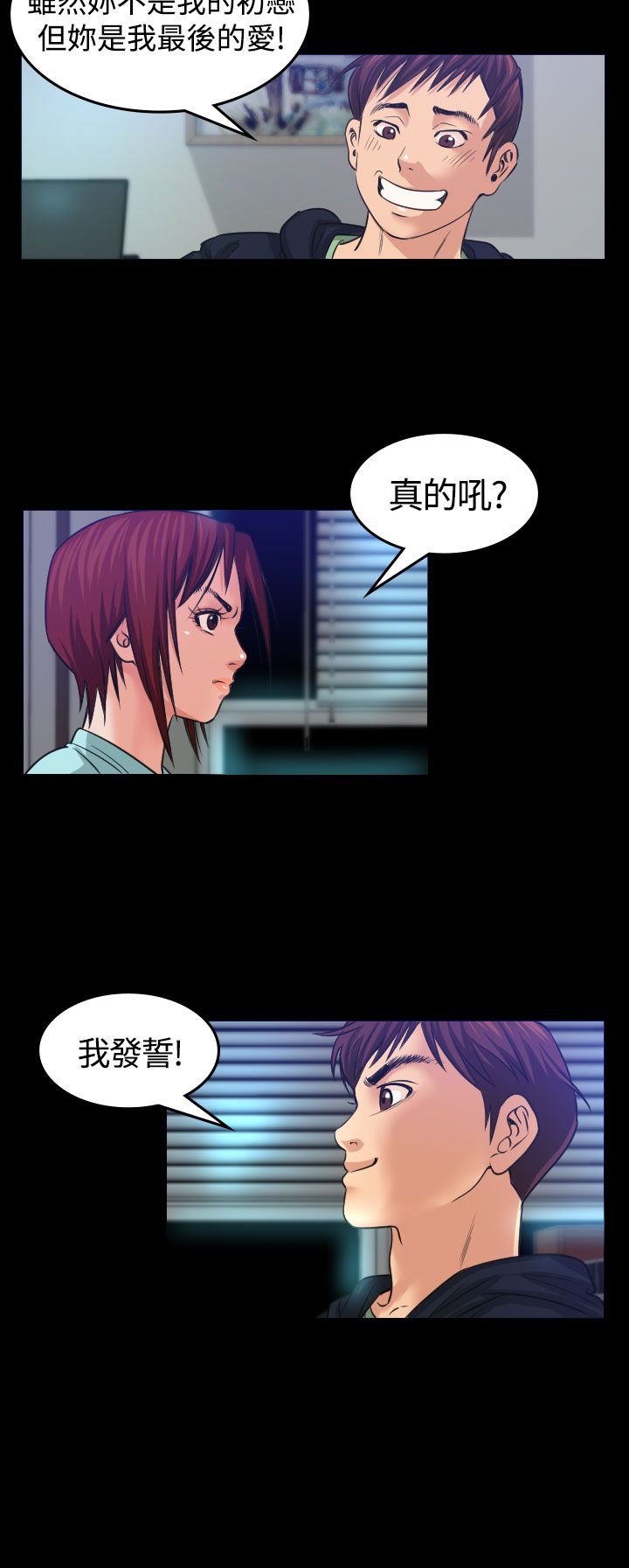 《跨界代言人》第1章醉酒 第19页
