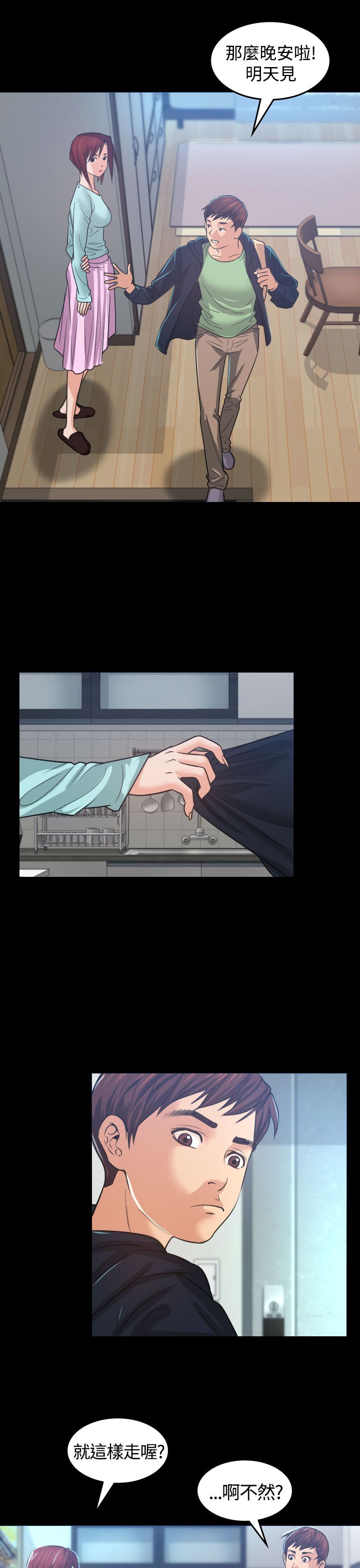 《跨界代言人》第1章醉酒 第20页