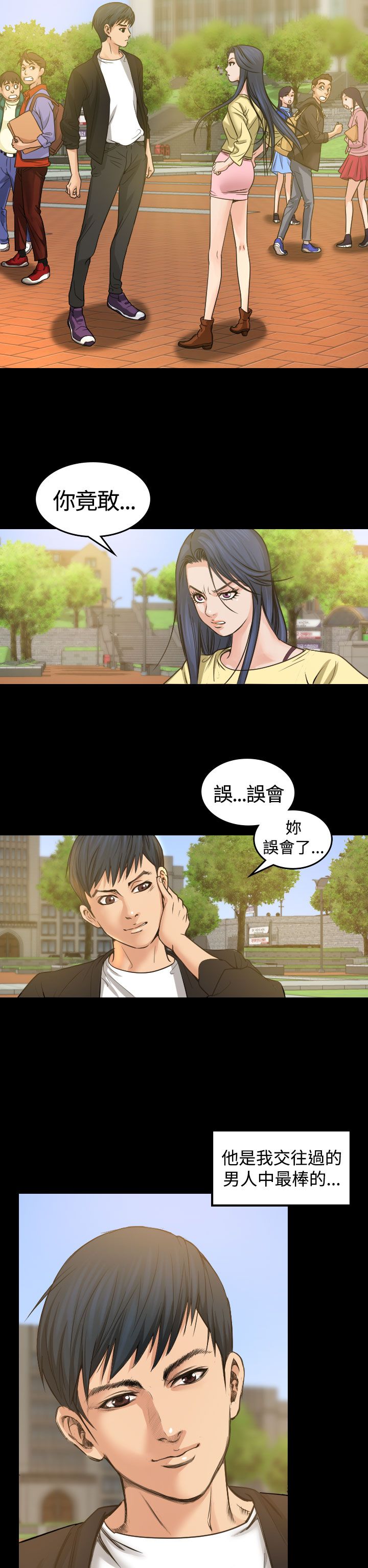 《跨界代言人》第1章醉酒 第2页