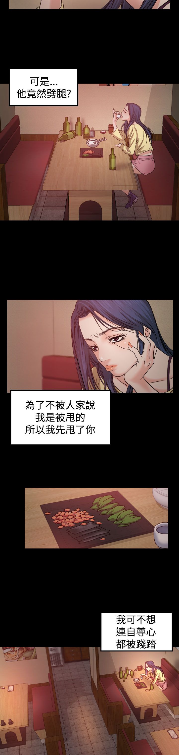 《跨界代言人》第1章醉酒 第4页