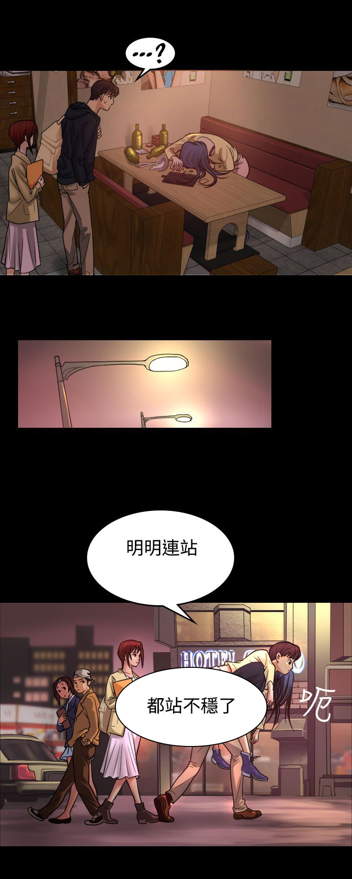 《跨界代言人》第1章醉酒 第9页