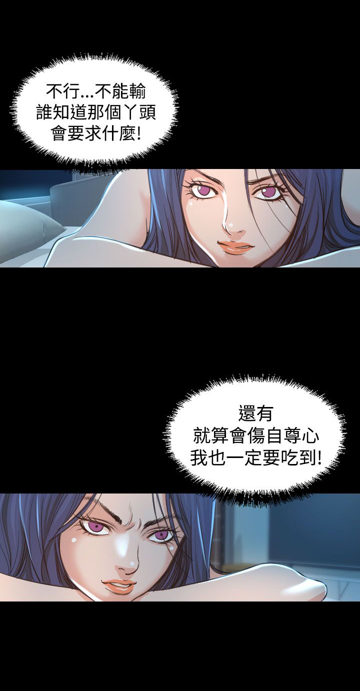 《跨界代言人》第3章你怎么会在这里 第11页