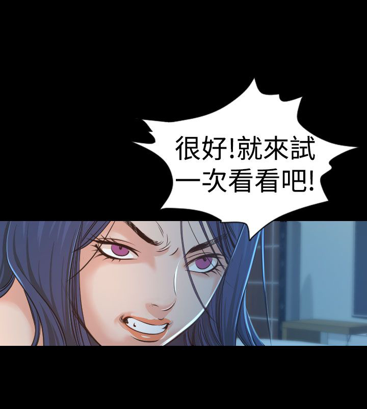 《跨界代言人》第3章你怎么会在这里 第12页