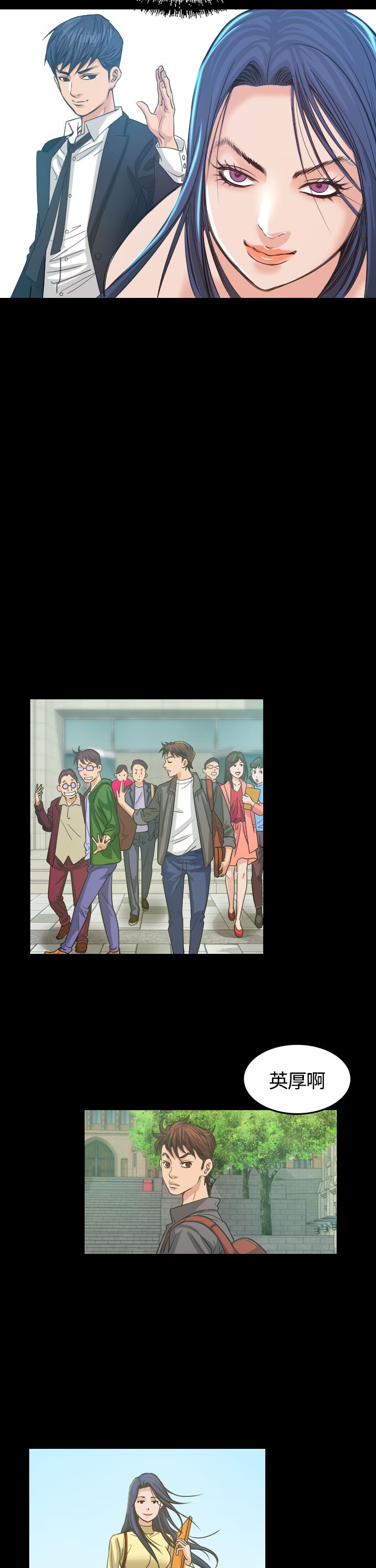 《跨界代言人》第3章你怎么会在这里 第15页