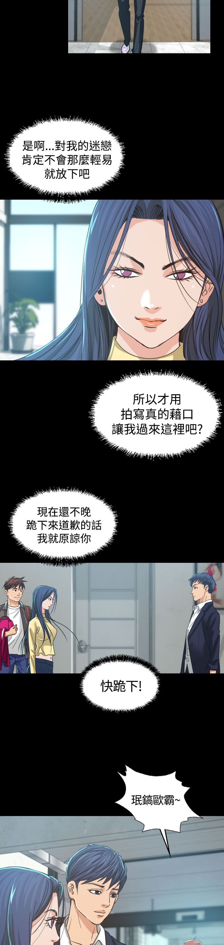 《跨界代言人》第3章你怎么会在这里 第21页