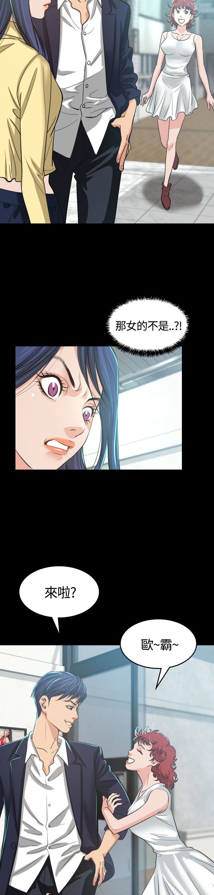 《跨界代言人》第3章你怎么会在这里 第22页