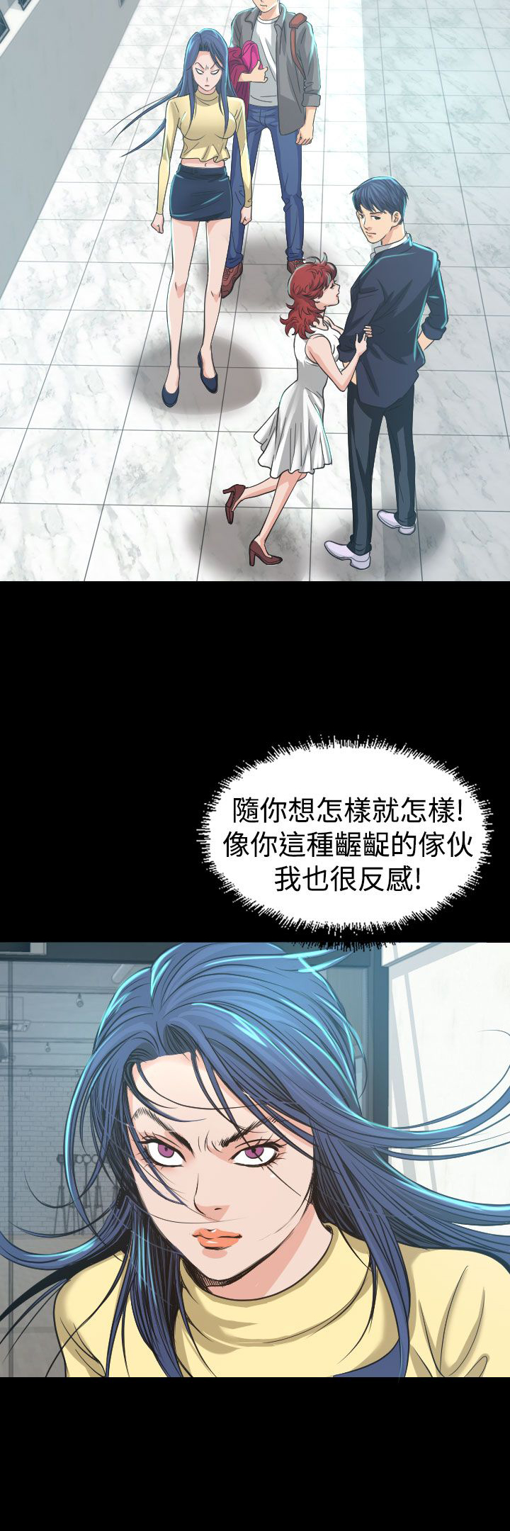 《跨界代言人》第3章你怎么会在这里 第24页