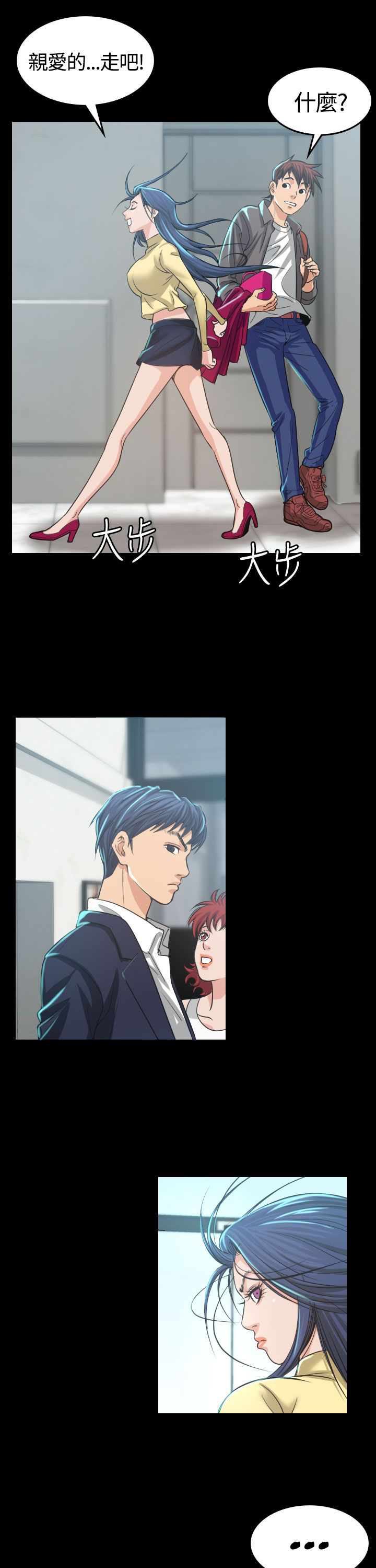 《跨界代言人》第3章你怎么会在这里 第25页