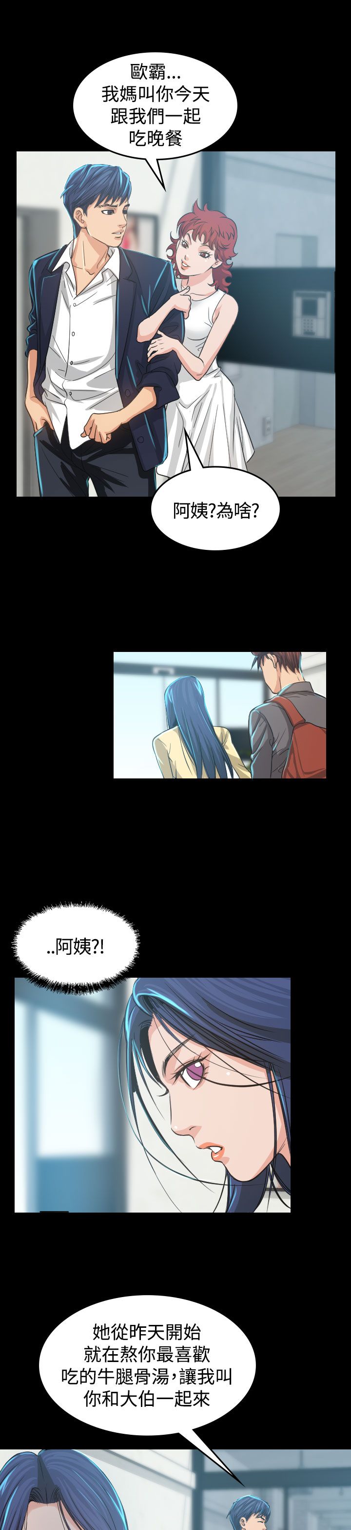 《跨界代言人》第3章你怎么会在这里 第27页