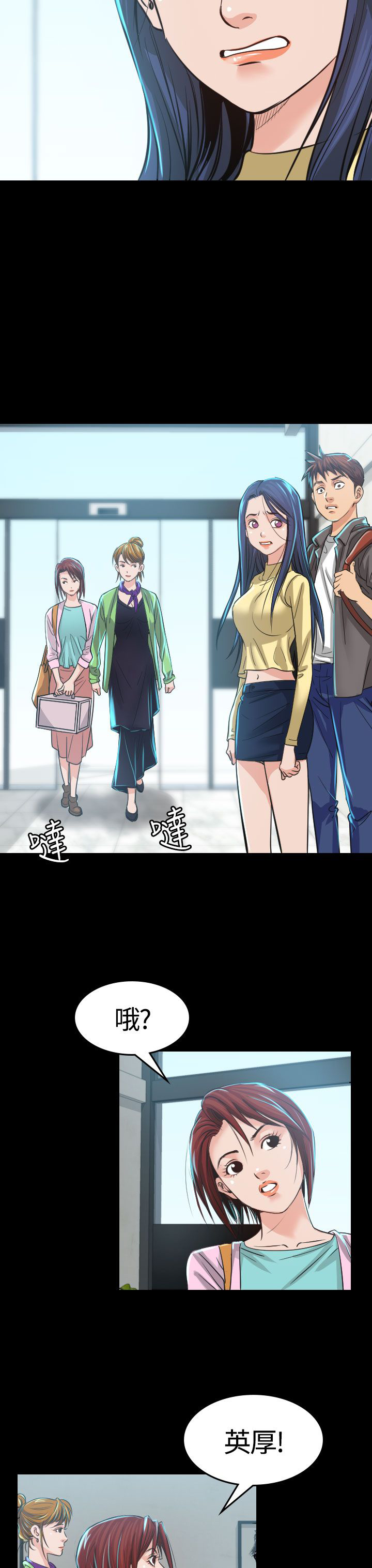 《跨界代言人》第3章你怎么会在这里 第29页