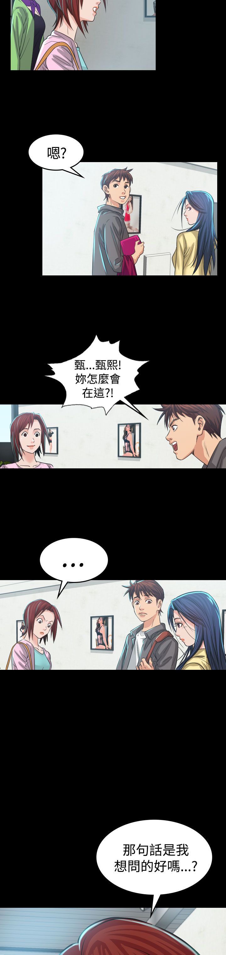 《跨界代言人》第3章你怎么会在这里 第30页