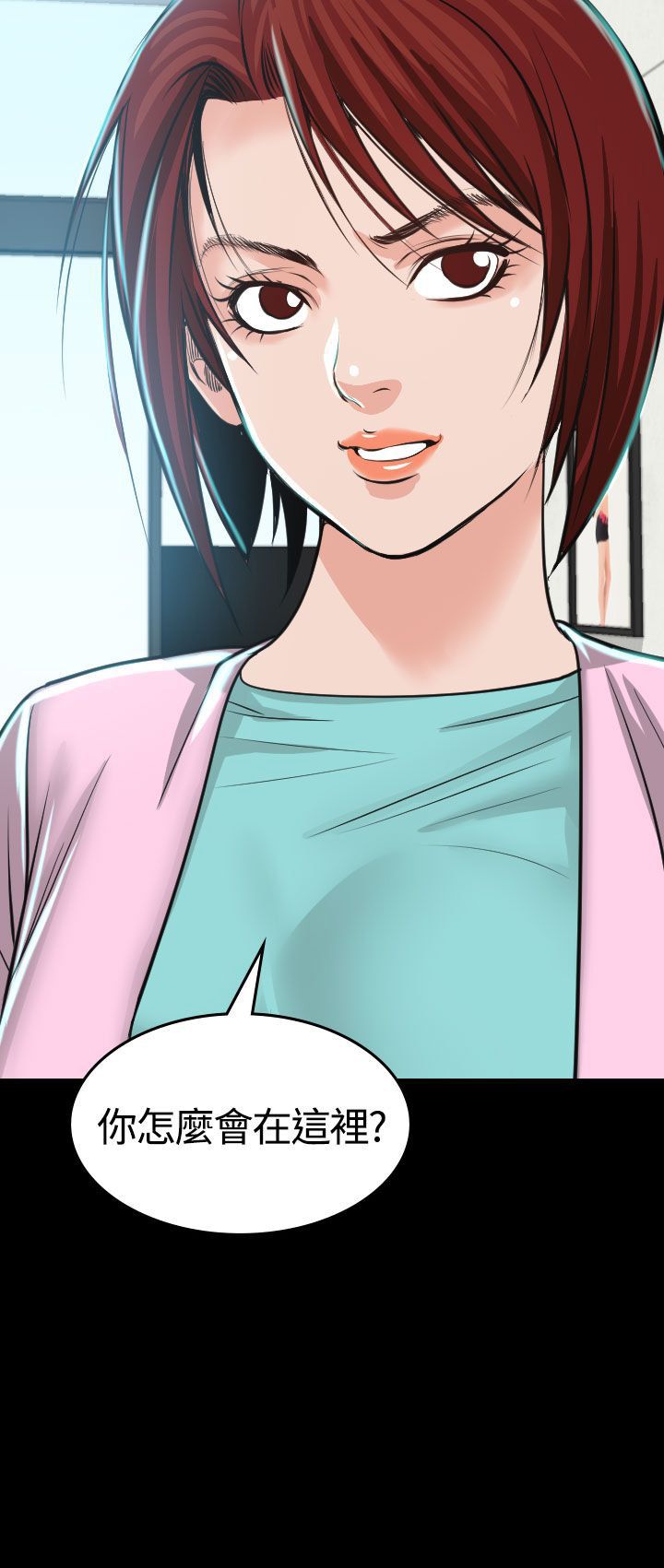 《跨界代言人》第3章你怎么会在这里 第31页