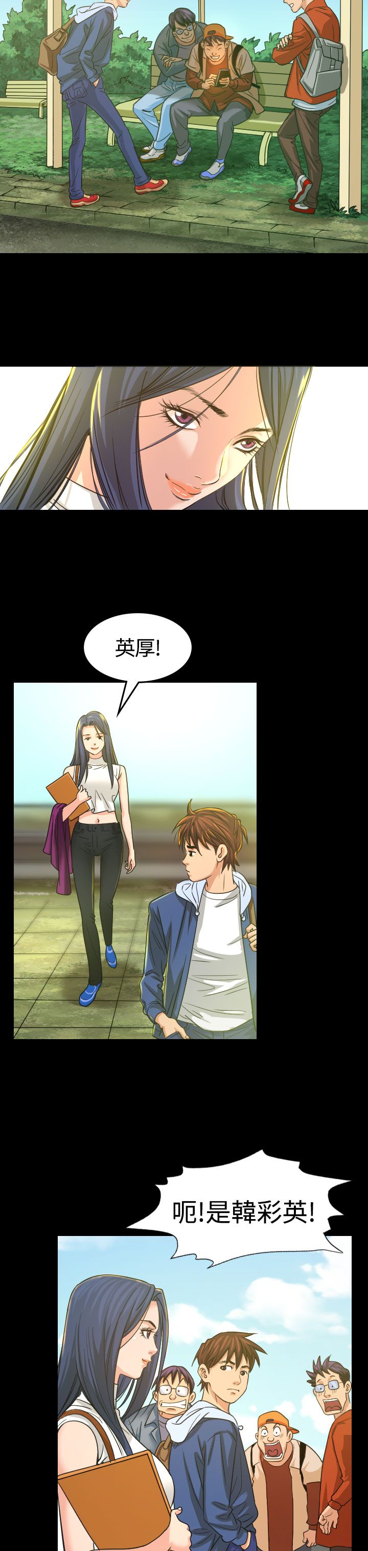 《跨界代言人》第3章你怎么会在这里 第3页