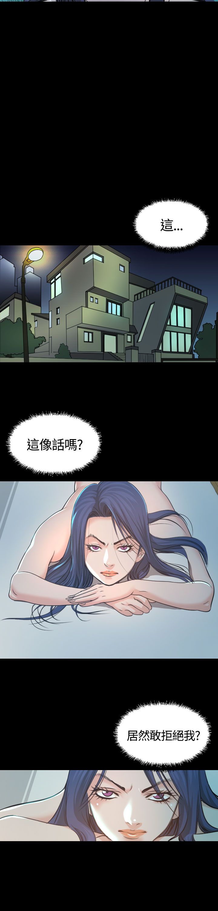 《跨界代言人》第3章你怎么会在这里 第7页