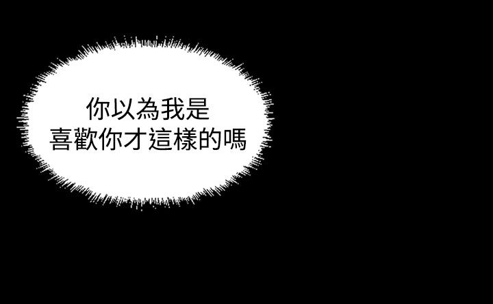 《跨界代言人》第3章你怎么会在这里 第8页